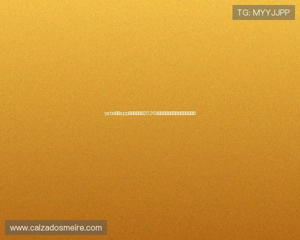 yabo体育app为足球迷提供2026世界杯球队战绩与明星球员深度报道 yabo体育app为足球迷提供2026世界杯球队战绩与明星球员深度报道